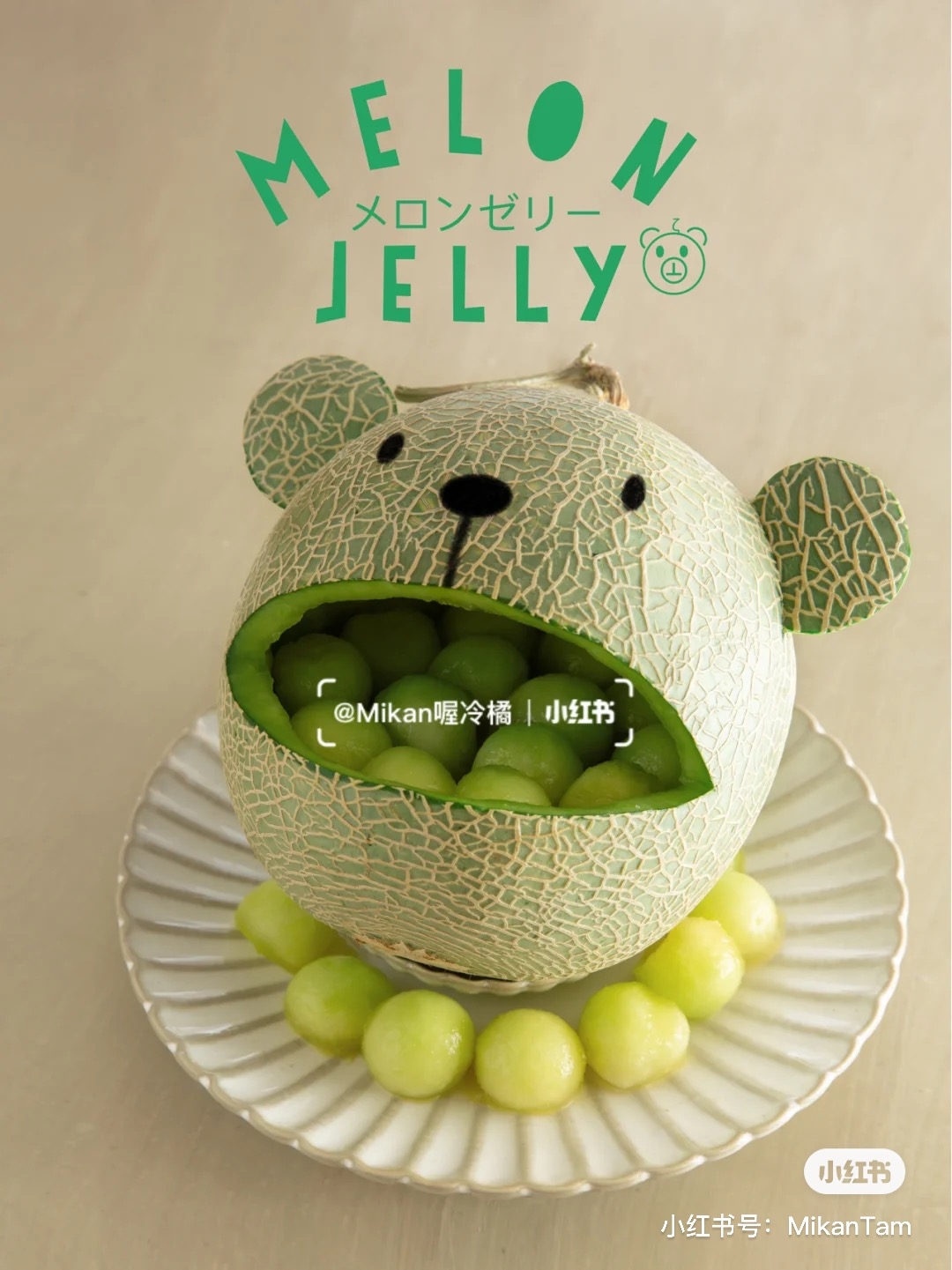 哈密瓜小熊教學2021哈蜜瓜吃法不沾手