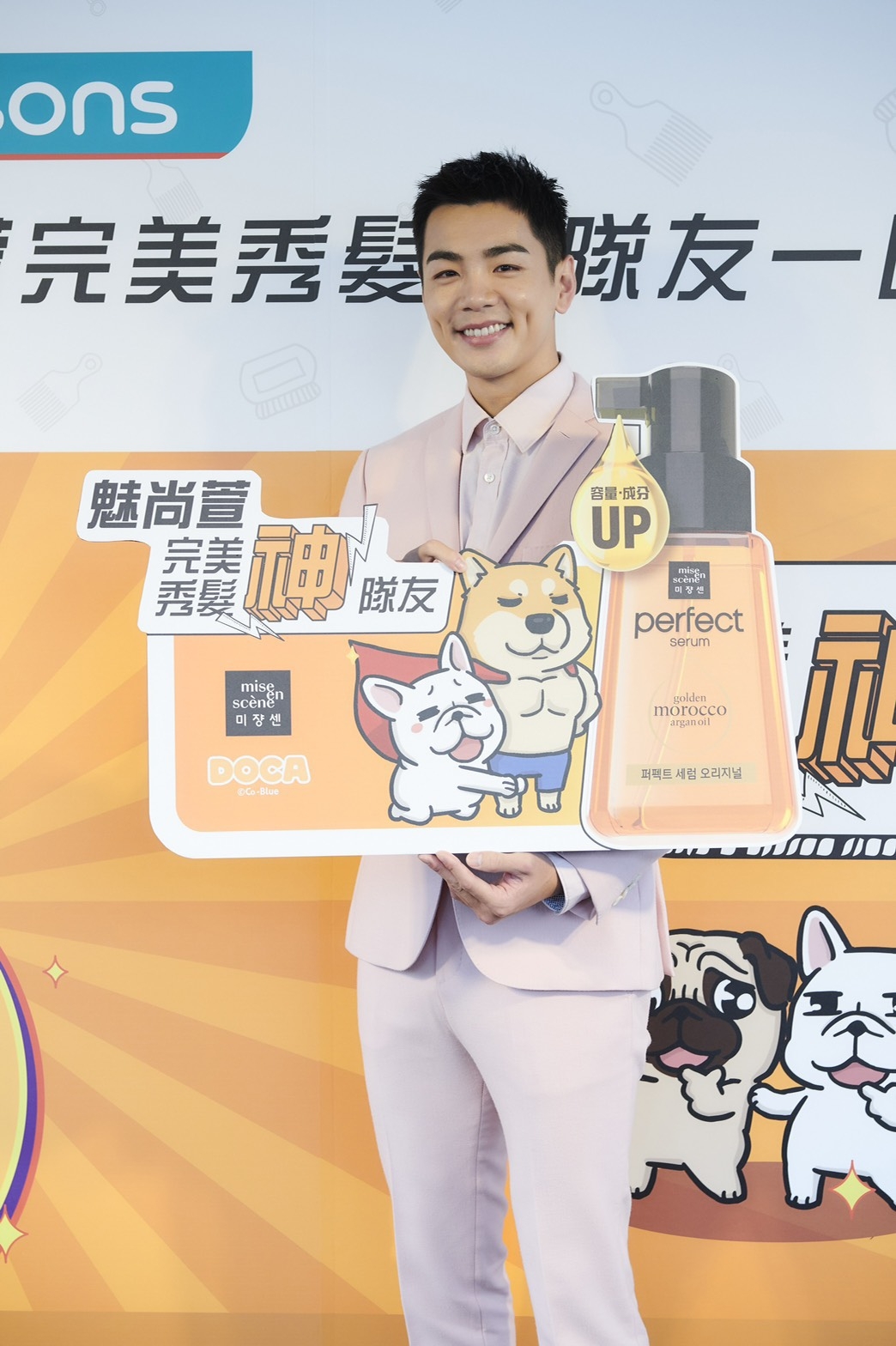 魅尚萱 完美秀髮神隊友 一日店長禾浩辰