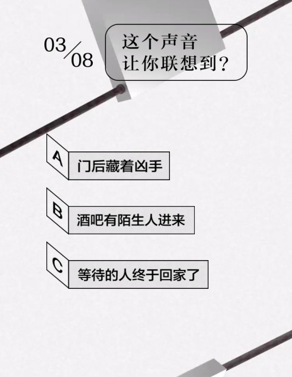 色彩聲學研究室測驗截圖
