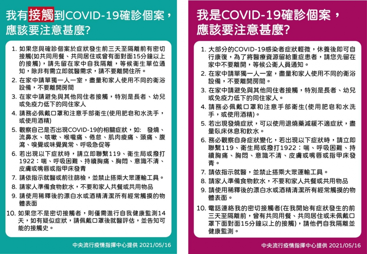 衛生福利部