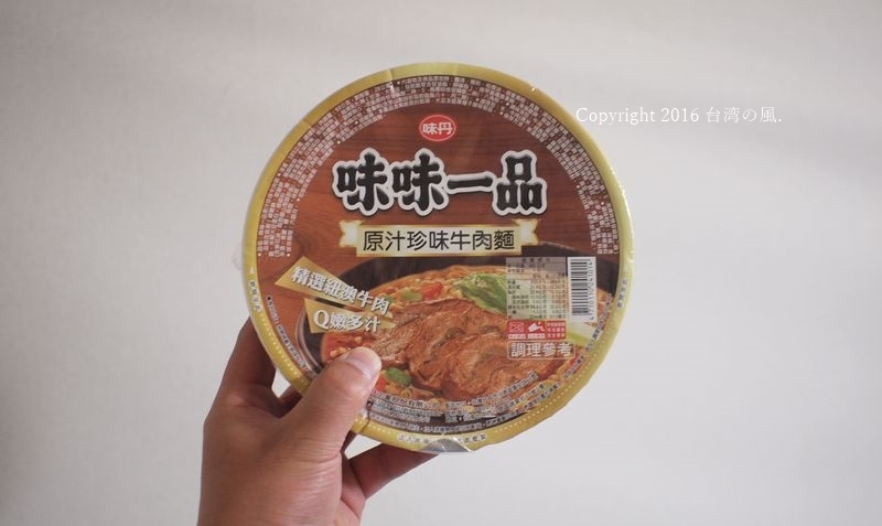味味一品原汁牛肉麵台灣泡麵必吃肉塊調理包泡麵