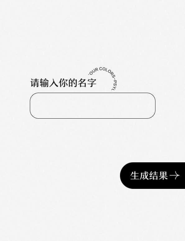 色彩聲學研究室測驗截圖