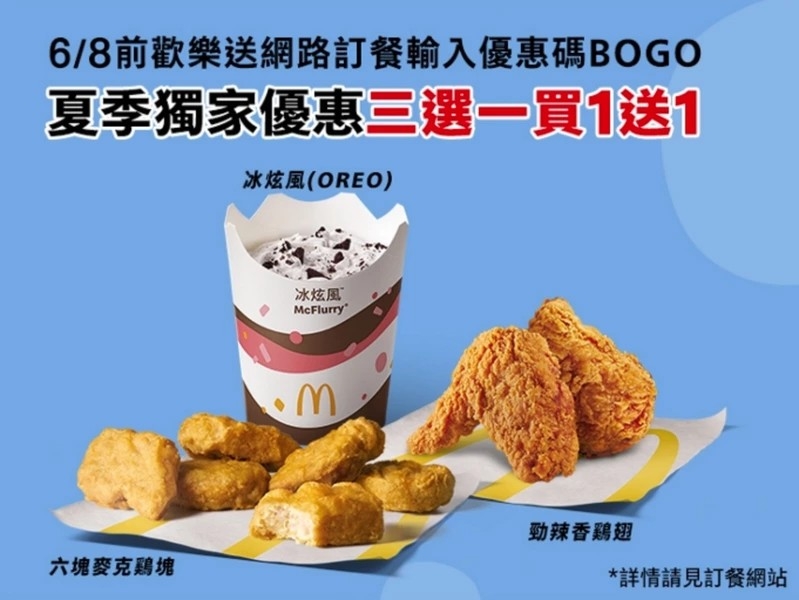 麥當勞