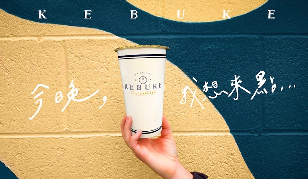 可不可熟成紅茶