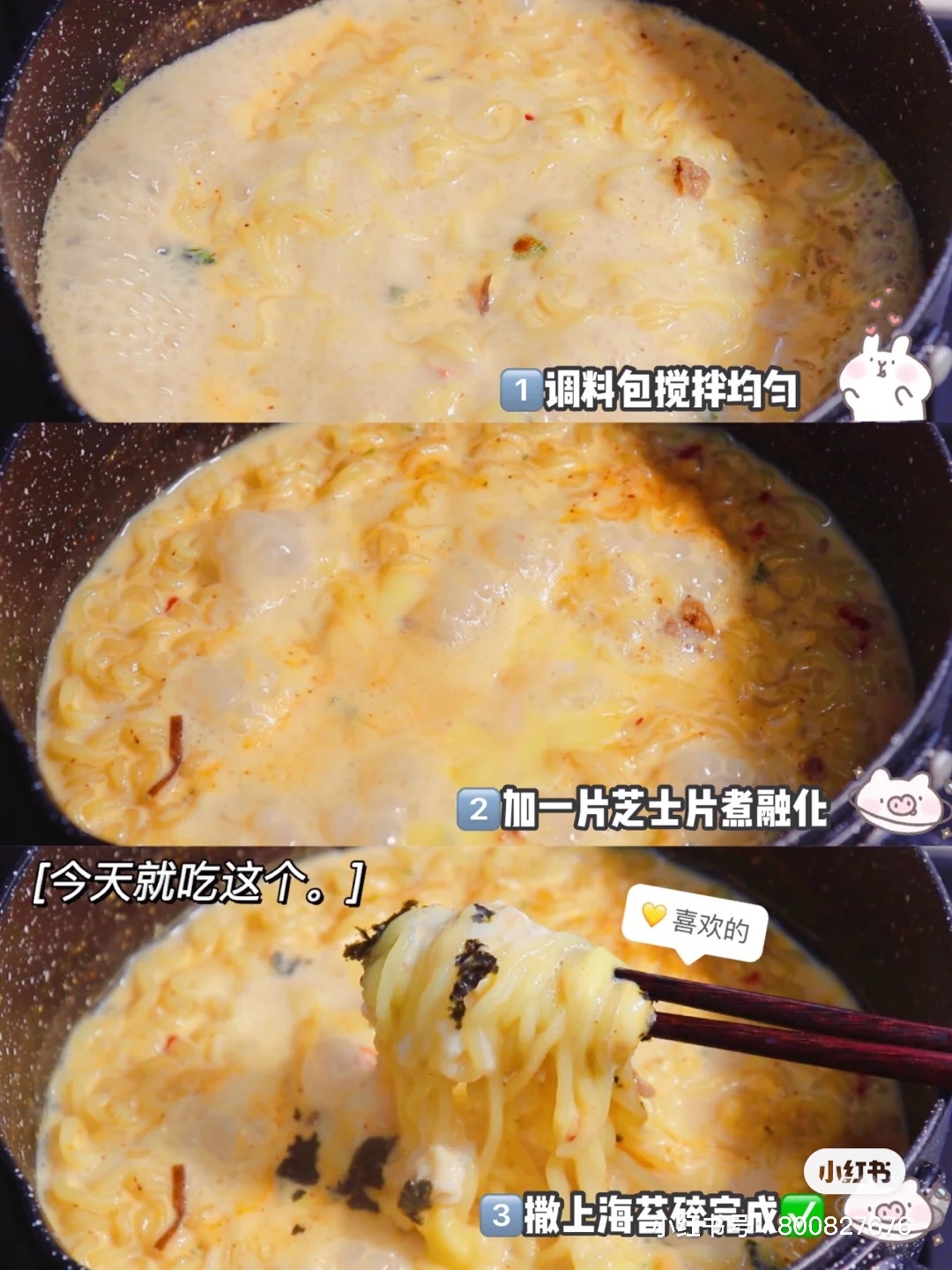 起司泡麵辛拉麵推薦吃法韓劇吃泡麵