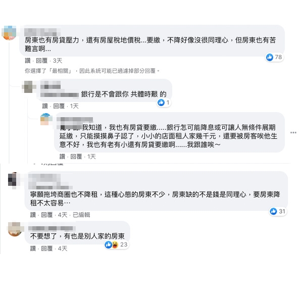 FB@許常德的地下手記