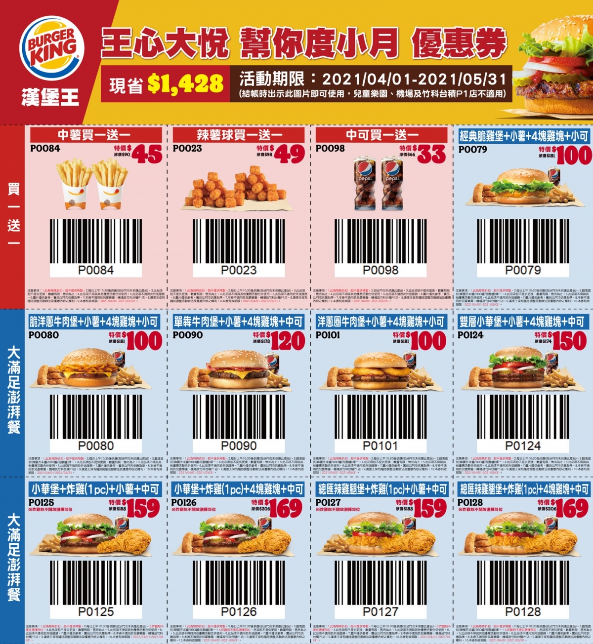 漢堡王