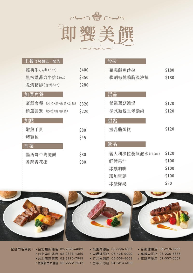 王品牛排