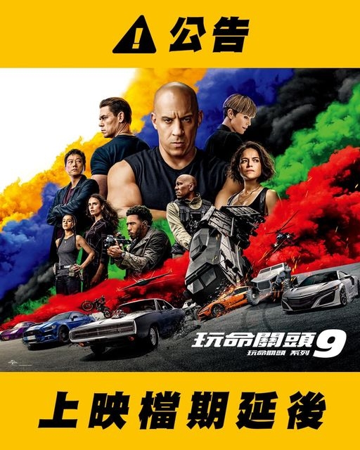 【玩命關頭】電影粉絲專屬頁面