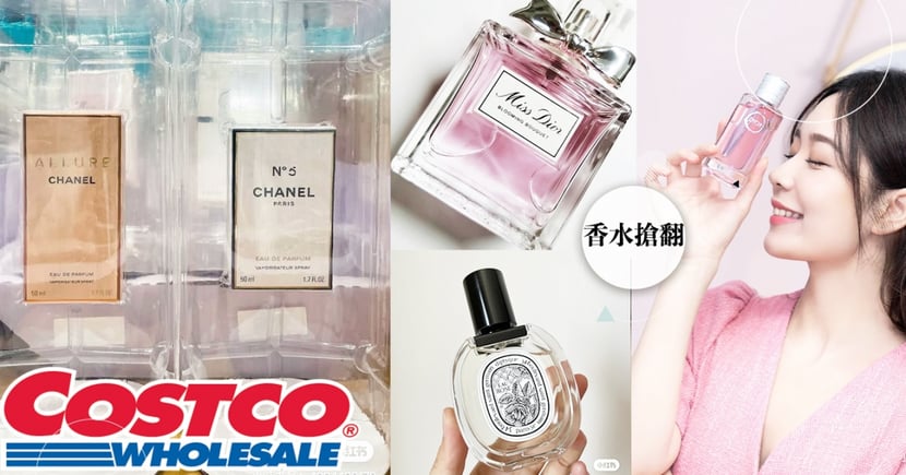 Costco必買推薦21香水上架 嬌蘭小黑裙 Miss Dior狂降3000元 Dyptique荔枝玫瑰超難入手 免試香懶人包省多少一次看 Girlstyle 台灣女生日常