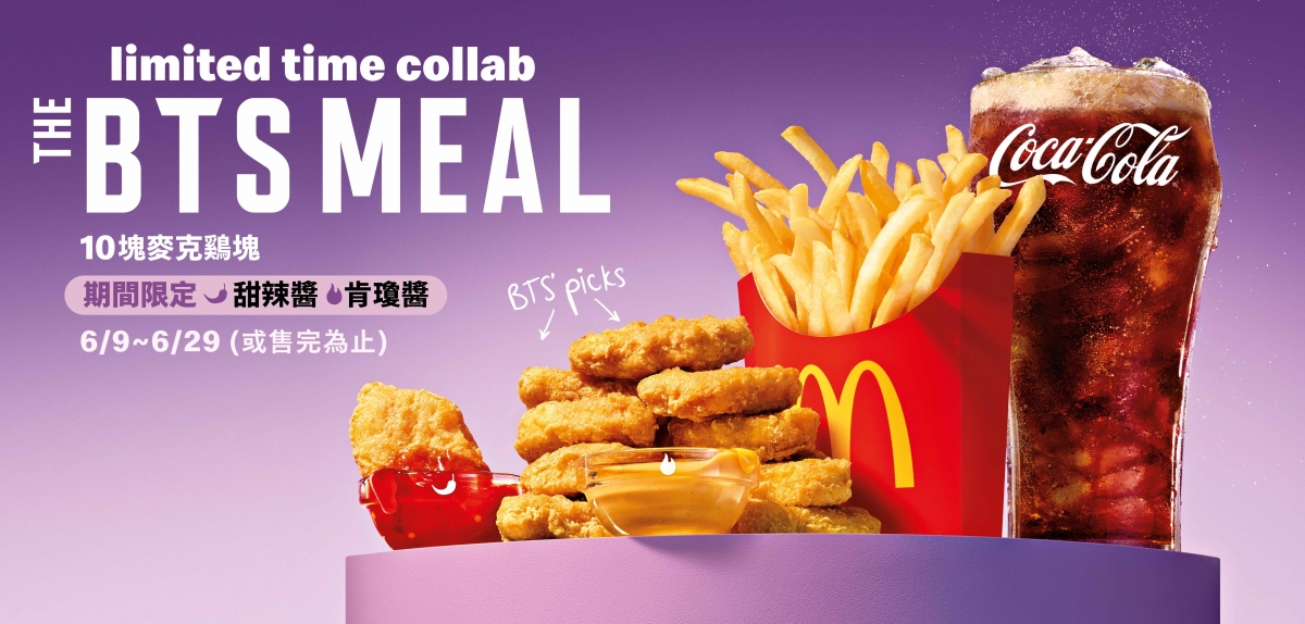 麥當勞