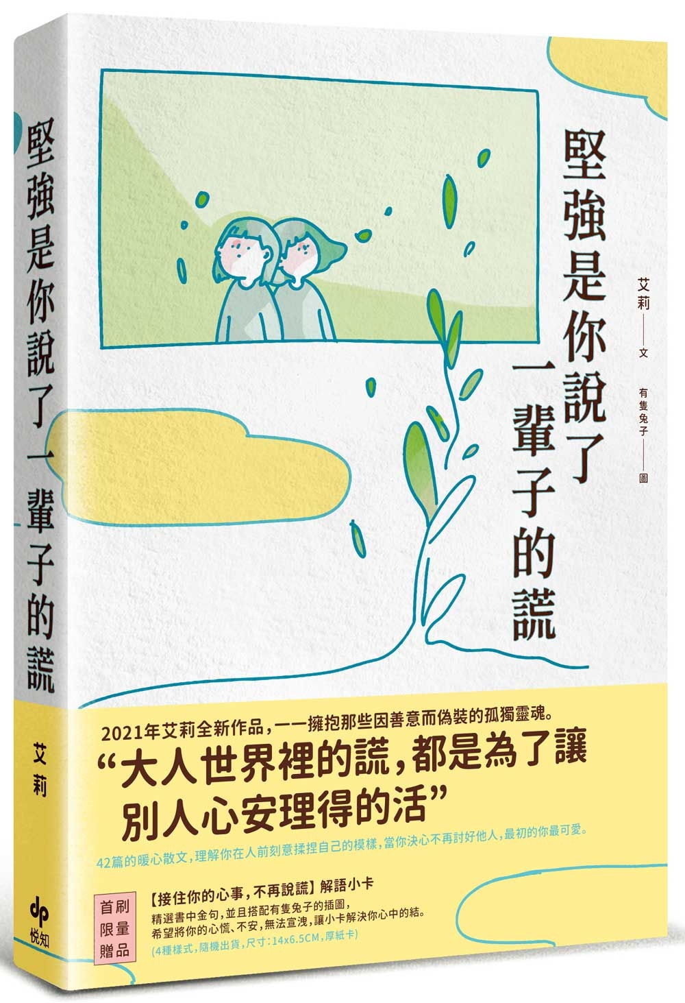 悅知文化