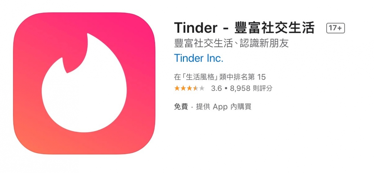 Appstore截圖