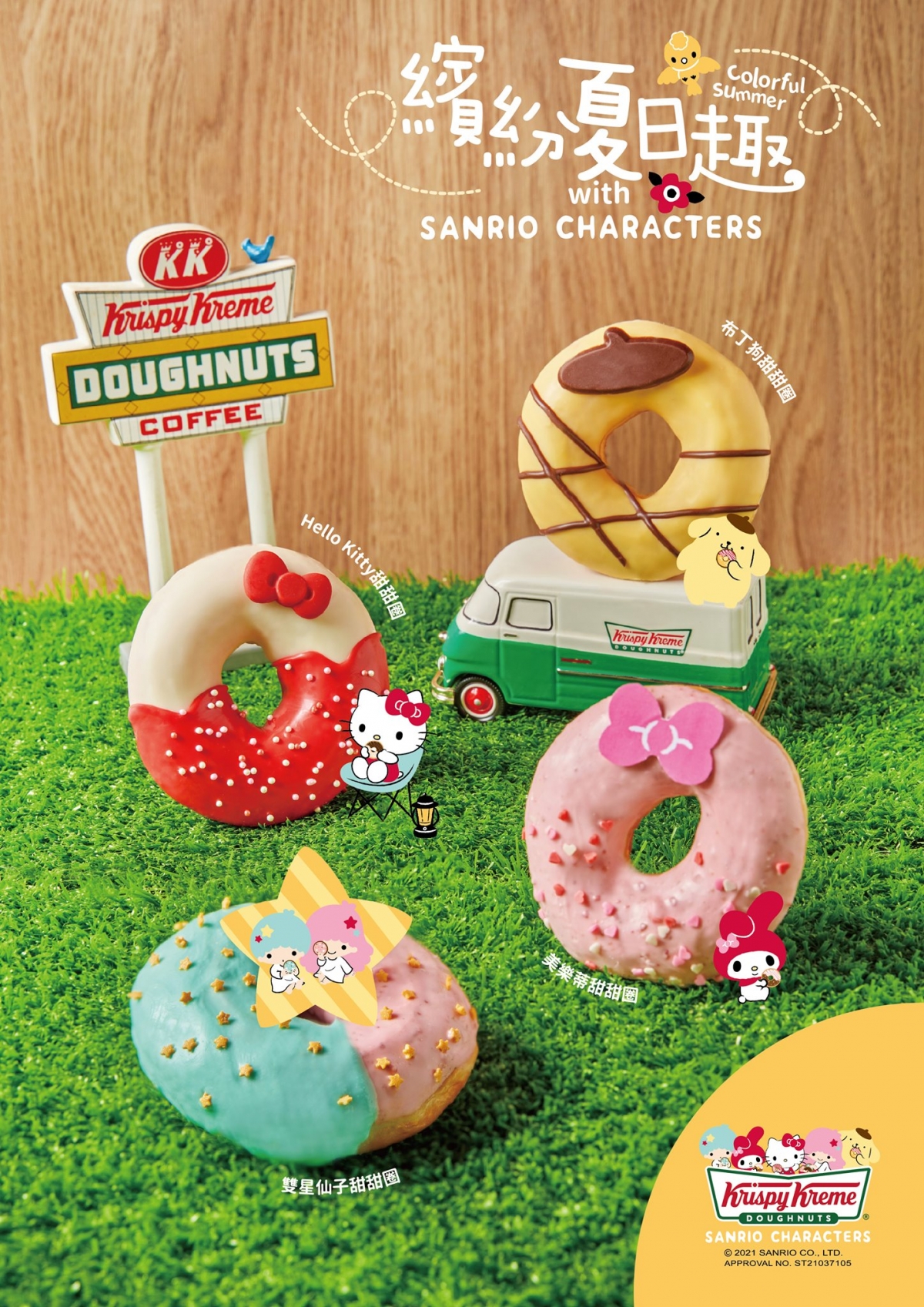 Krispy Kreme