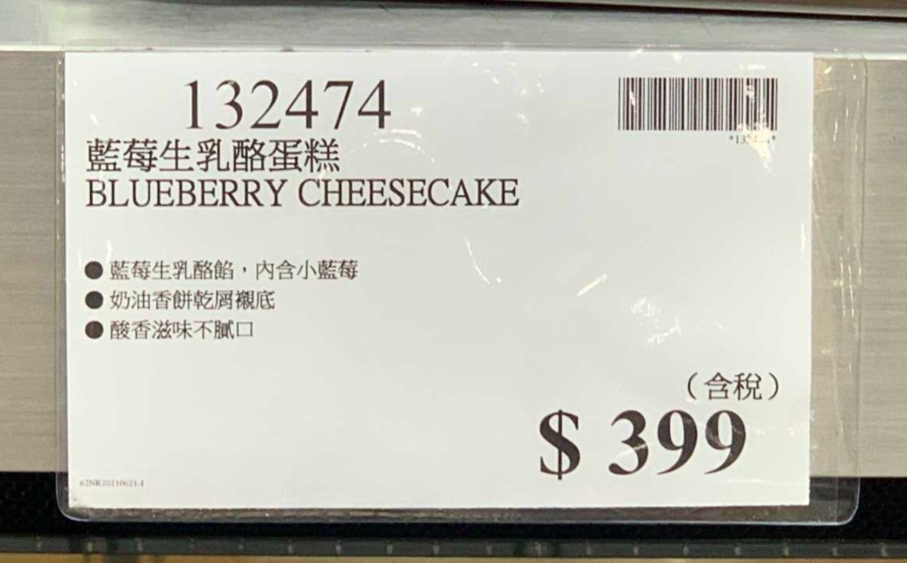 Costco好市多 商品經驗老實說