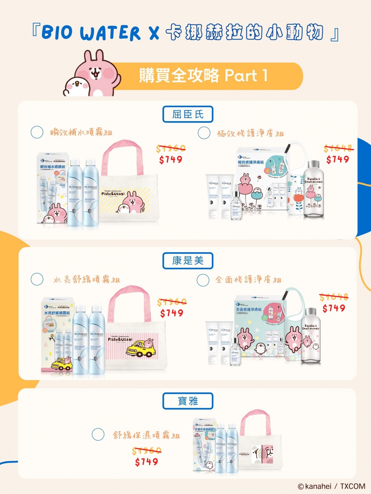 碧歐斯圖_0616_3拷貝