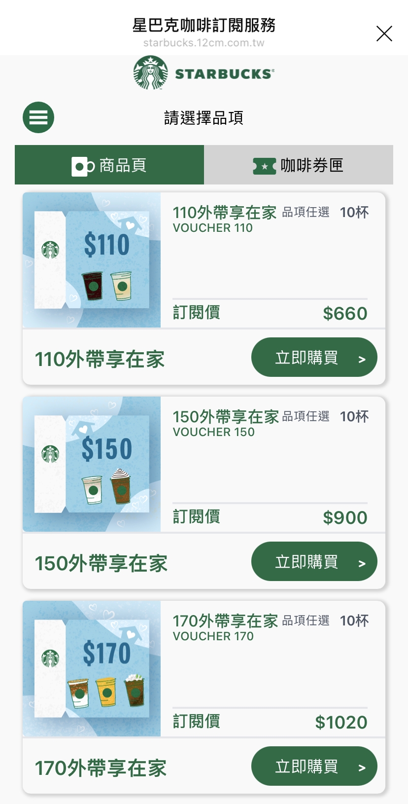 星巴克