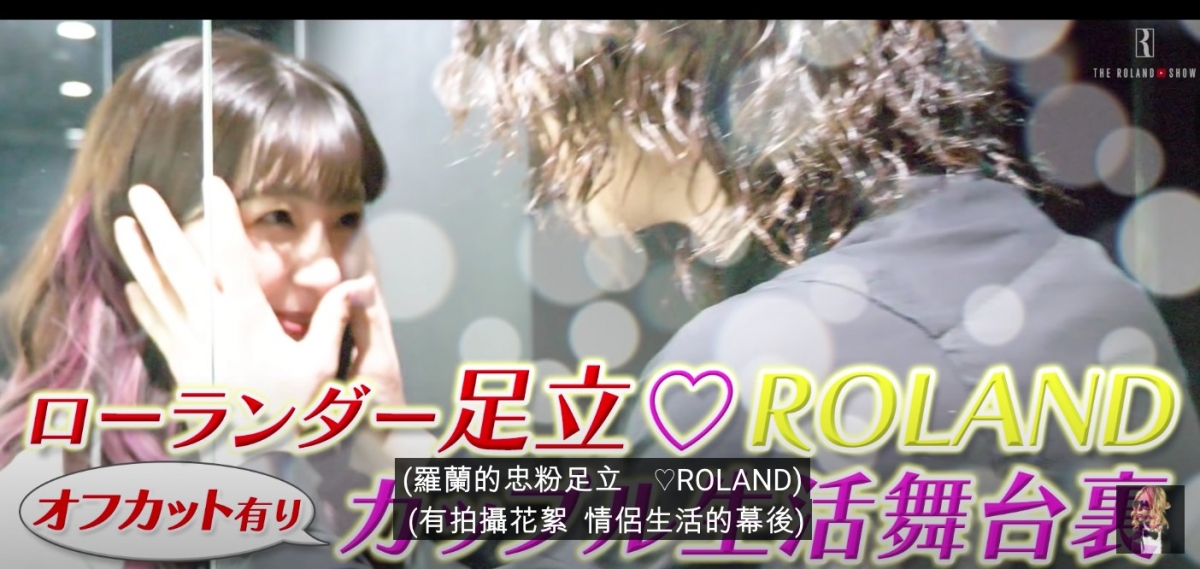 公關『羅蘭』交往新女友公開?染黑髮惹怒經紀人