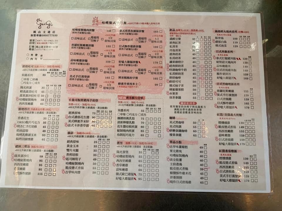 FB@吳映潔 Gemma Wu 