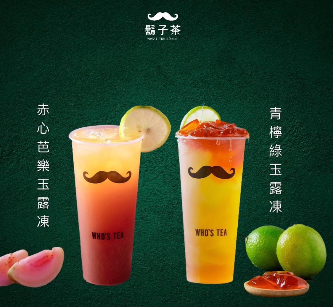 鬍子茶