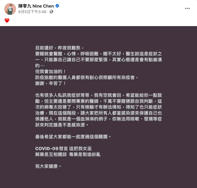 FB@陳零九 Nine Chen
