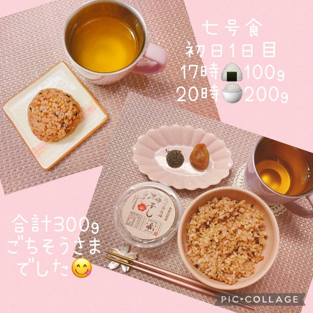 七號餐減肥方法日本減重方法推薦有效2021