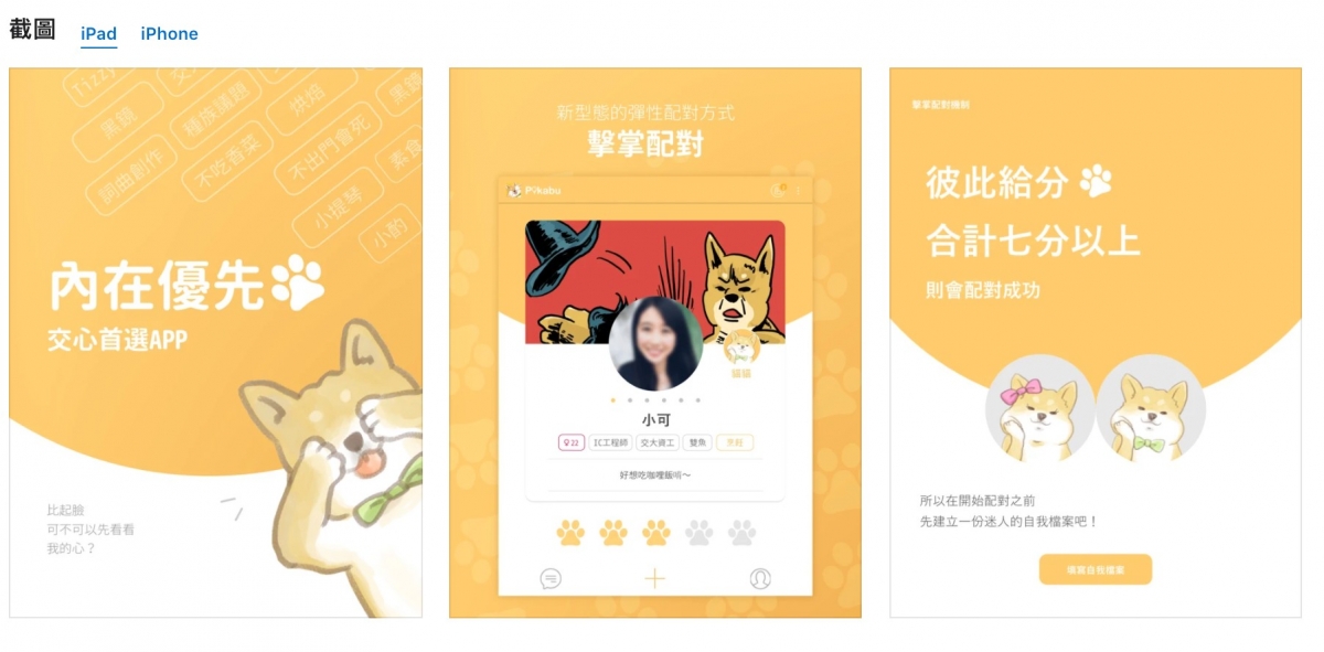 【2021交友軟體推薦】