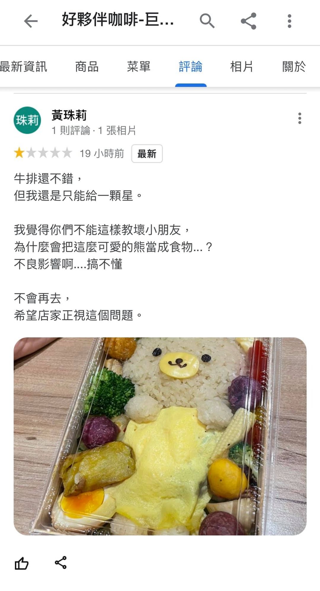 小熊便當高雄外帶美食網美便當
