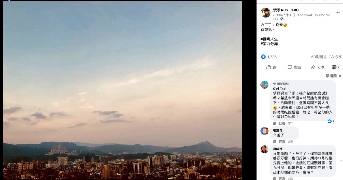 FB@邱澤 ROY CHIU