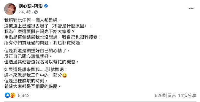 FB@劉心語-阿澎