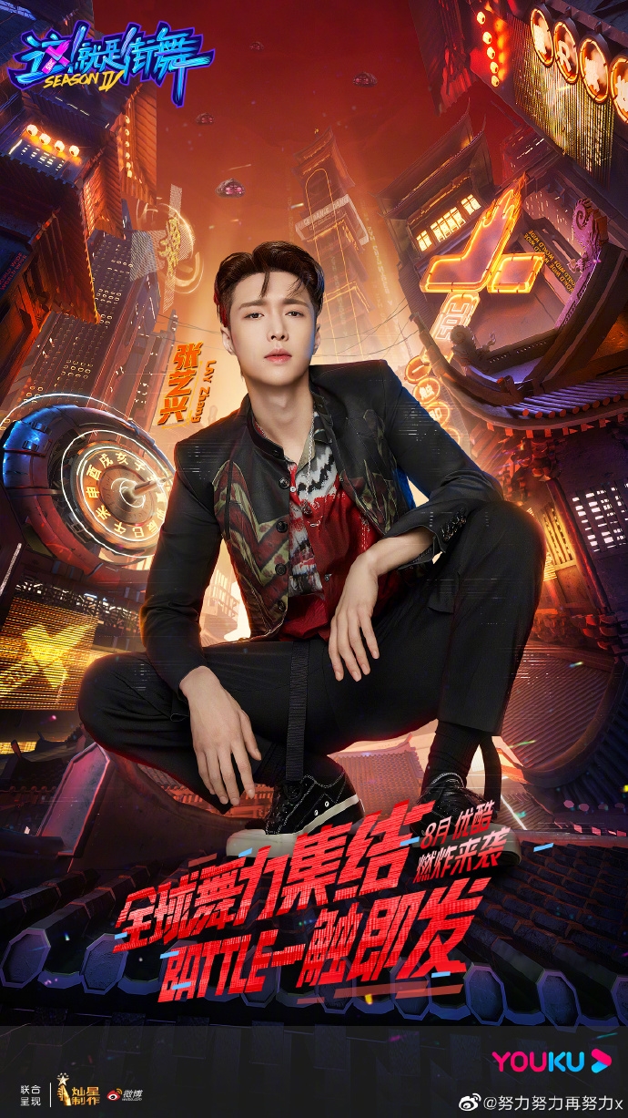 Weibo@這就是街舞