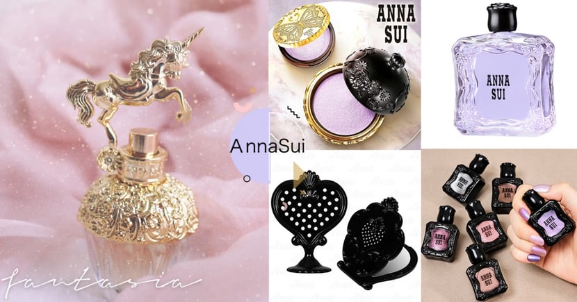 太傷心 Anna Sui 8月確定撤台 10項經典品 香爐蜜粉 獨角獸香水你一定買過 加碼2大優惠情報 Girlstyle 台灣女生日常