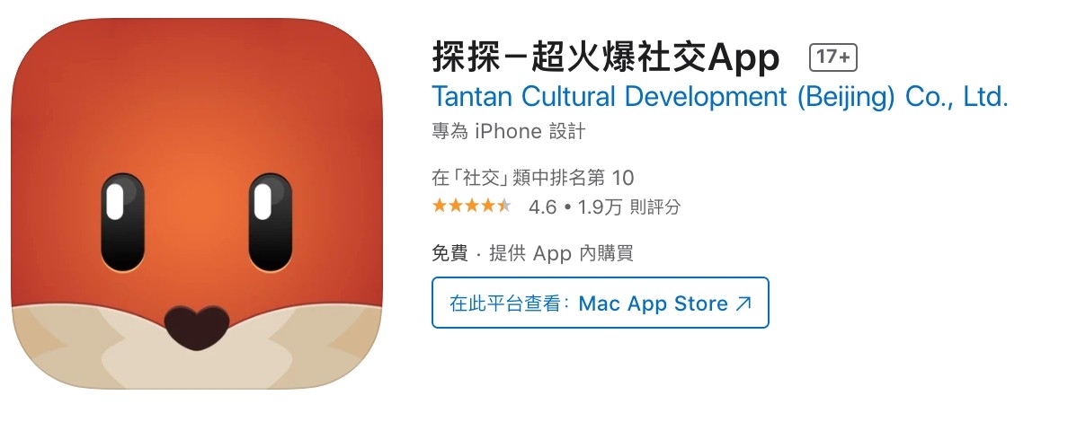 Appstore截圖