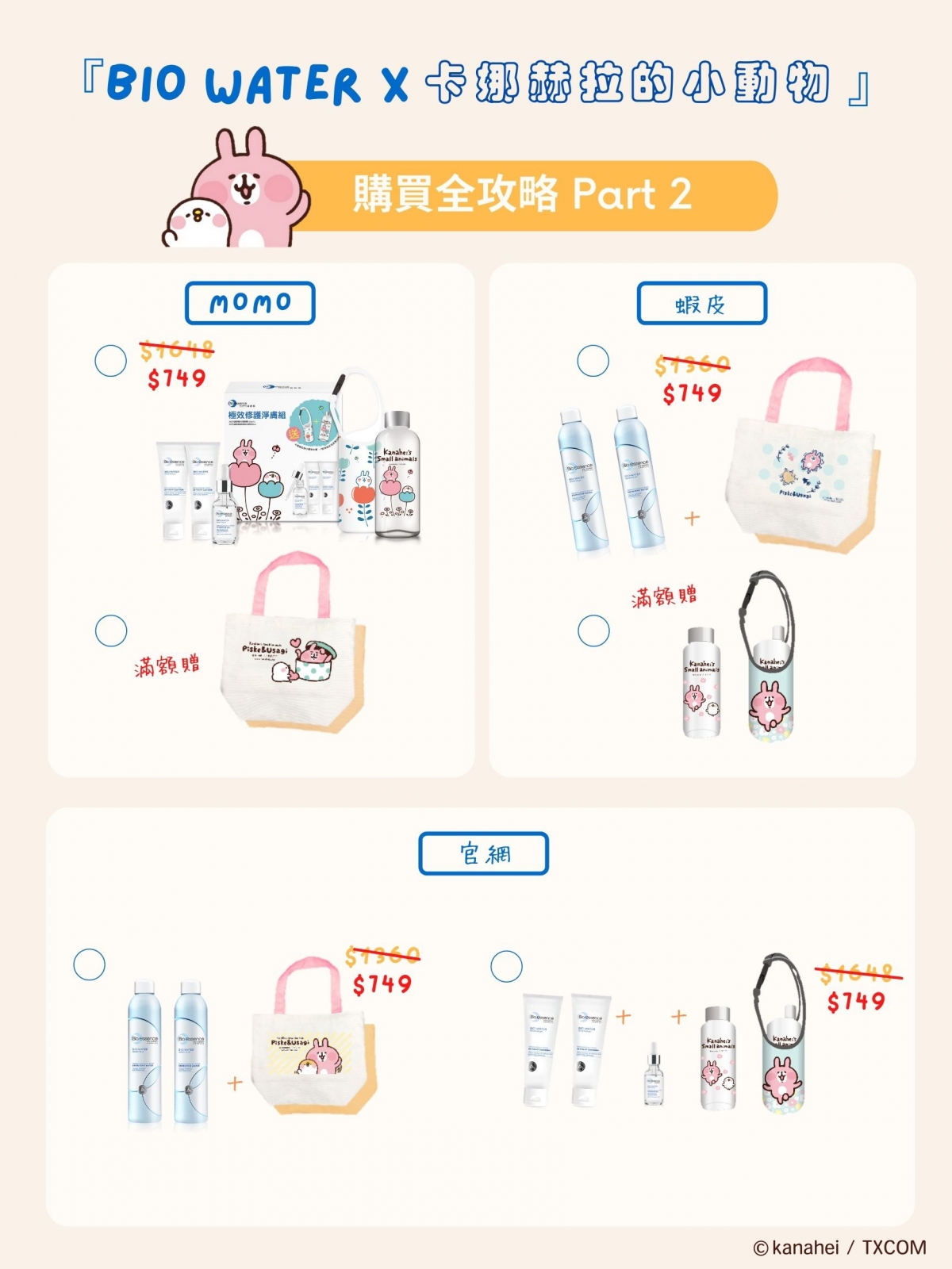 碧歐斯圖_0616_4拷貝