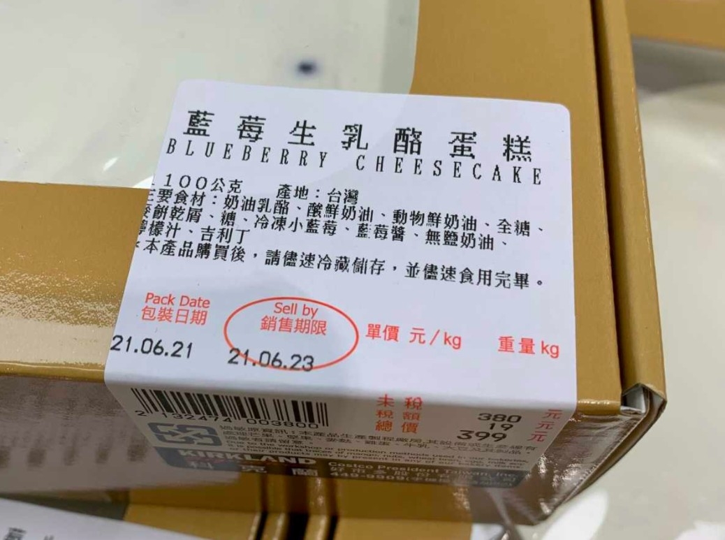 Costco好市多 商品經驗老實說