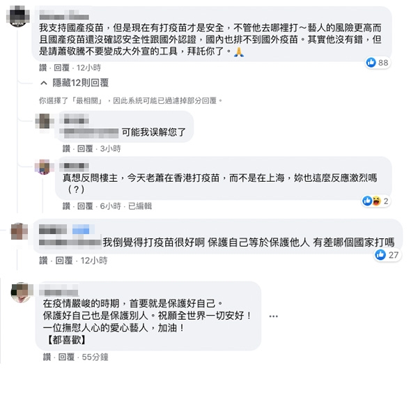 FB@蕭敬騰 Jam Hsiao