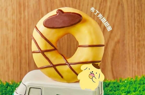 Krispy Kreme
