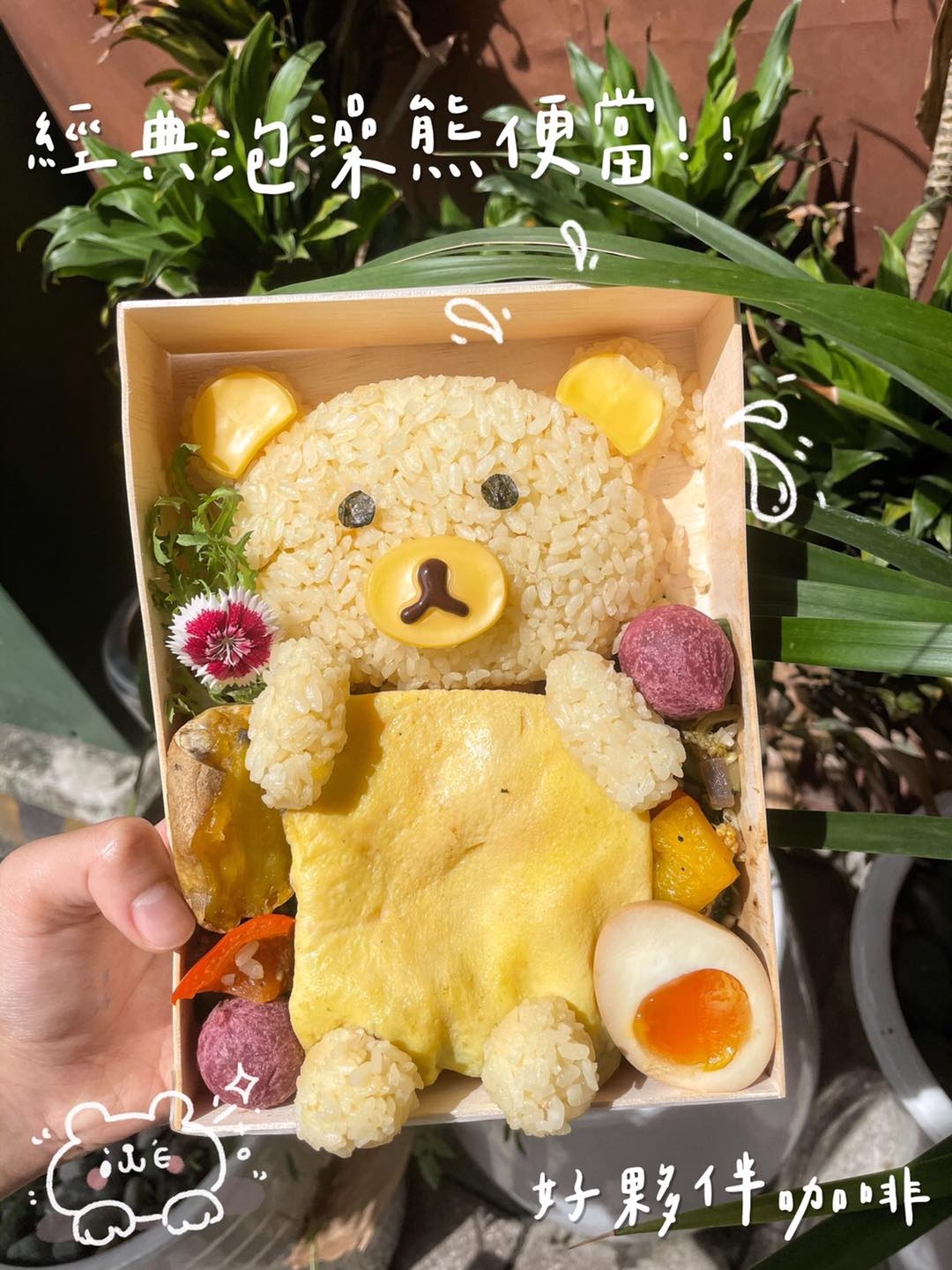 好夥伴外帶小熊便當高雄必吃2021防疫便當