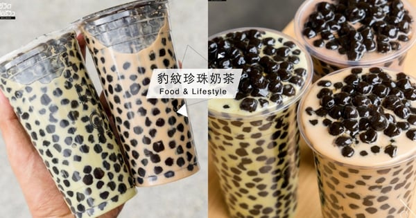 密集恐懼症崩潰!史上最狂「豹紋1:1珍珠奶茶」老闆不手軟量多到滿出來,每一口都是珍珠~