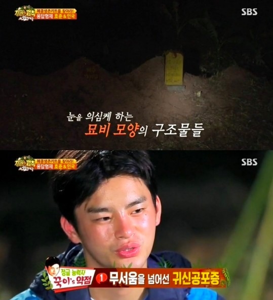 《叢林的法則》