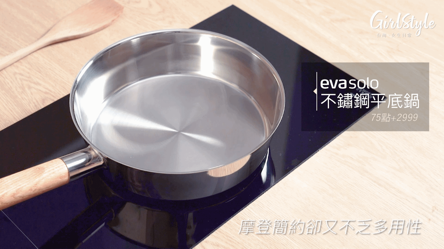 北歐風evasolo不鏽鋼平底鍋輕鬆包辦煎炒滷,底部三層剛設計平均導熱速度快!
