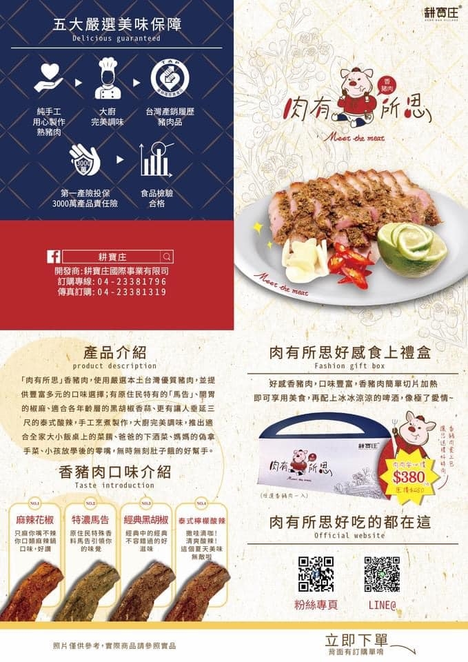 FB@吳映潔 Gemma Wu 