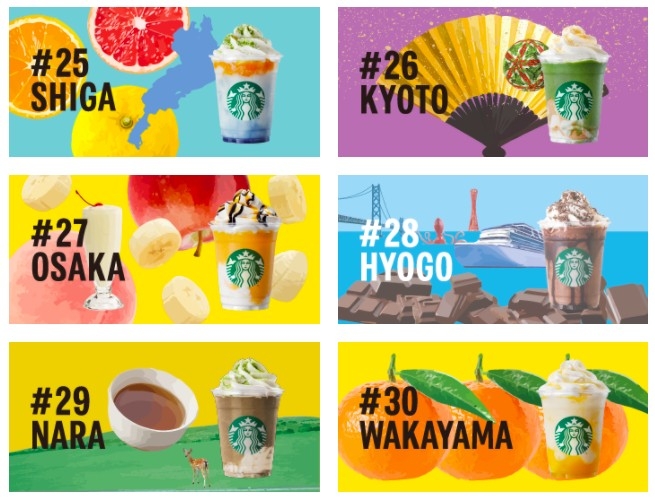 starbucks.co.jp