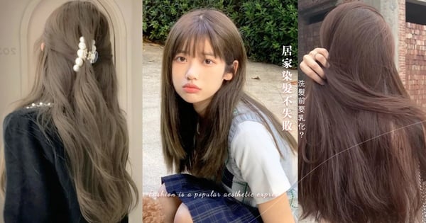 在家染髮不失敗10個必知重點♡頭頂最後塗！沖洗前先「乳化」～有白髮一定要用「保鮮膜」