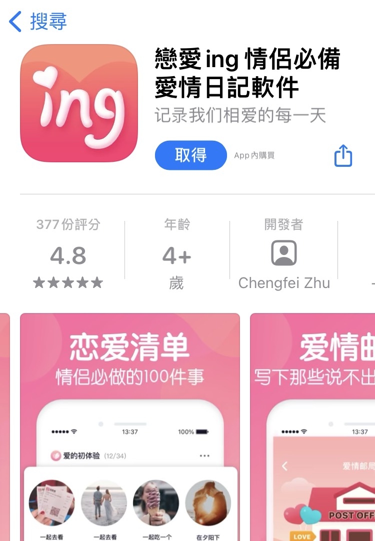 App Store