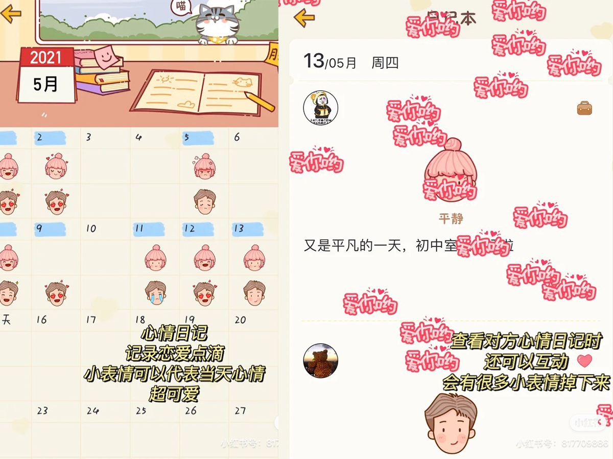小紅書