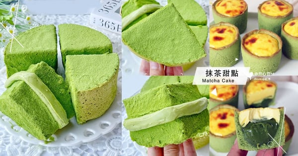 抹茶控快拜!2款零失敗食譜『冰乳酪抹茶蛋糕』、『抹茶麻糬布丁塔』~冰冰涼涼滿足抹茶甜點胃♡