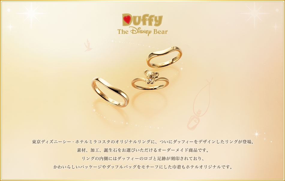 Tokyo DisneySea