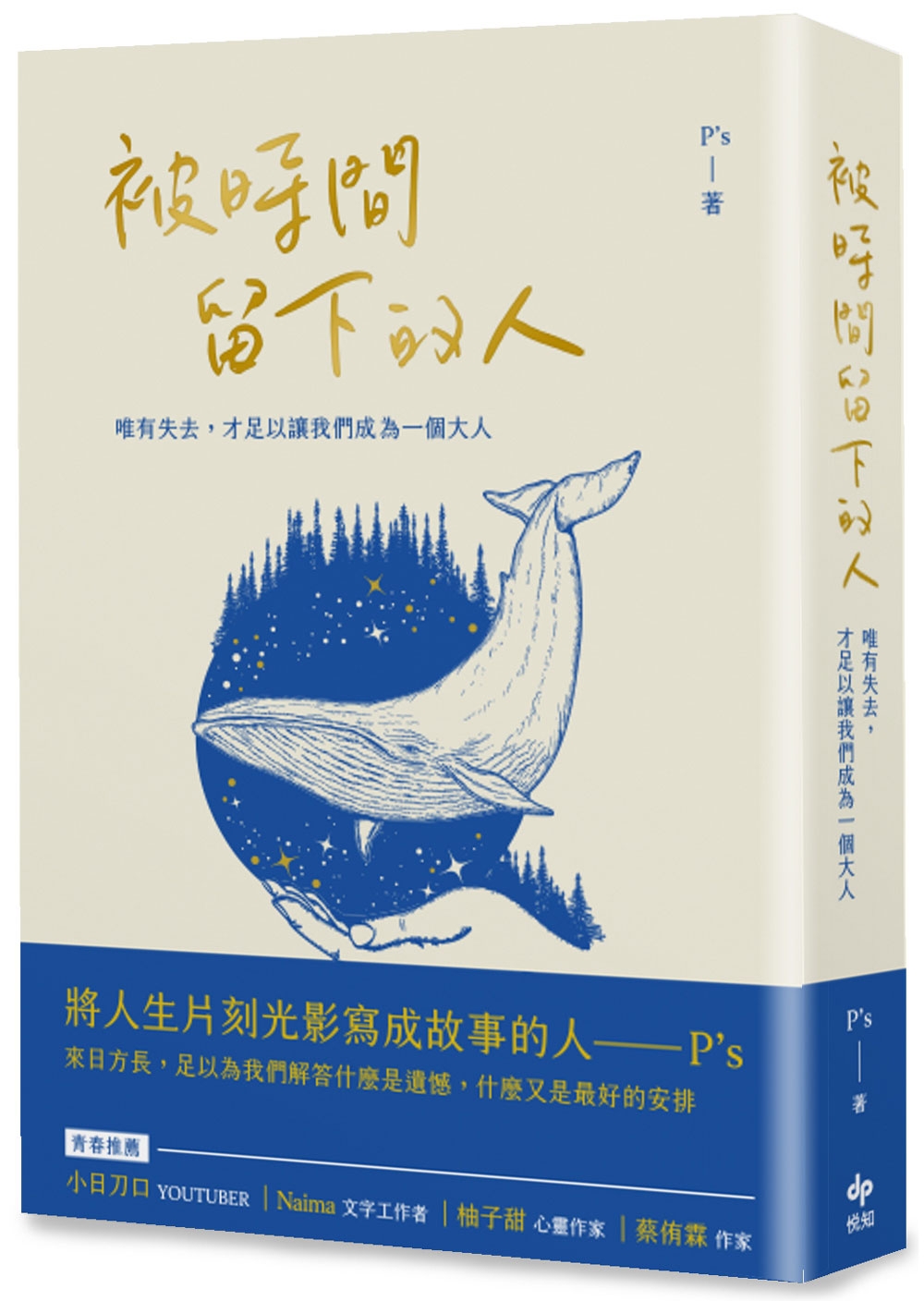 悅知文化