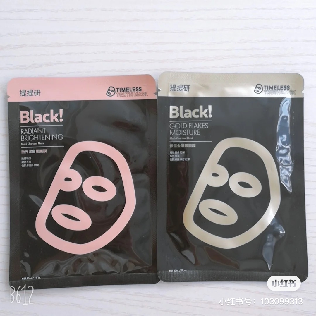 平價好用面膜推薦提提研法國面膜